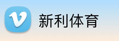 新利体育 Logo